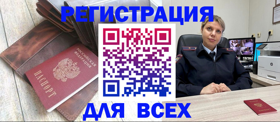 где прописаться в Михайловке