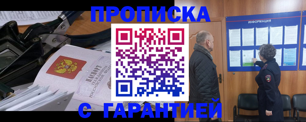 миграционный учет в Михайловке