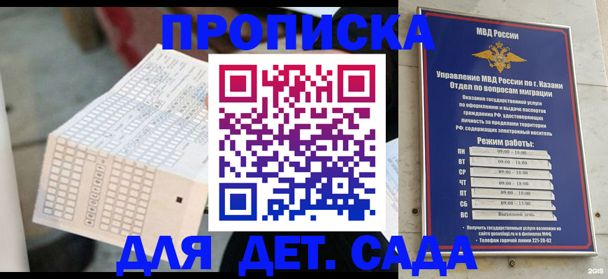 прописка поиск в Михайловке